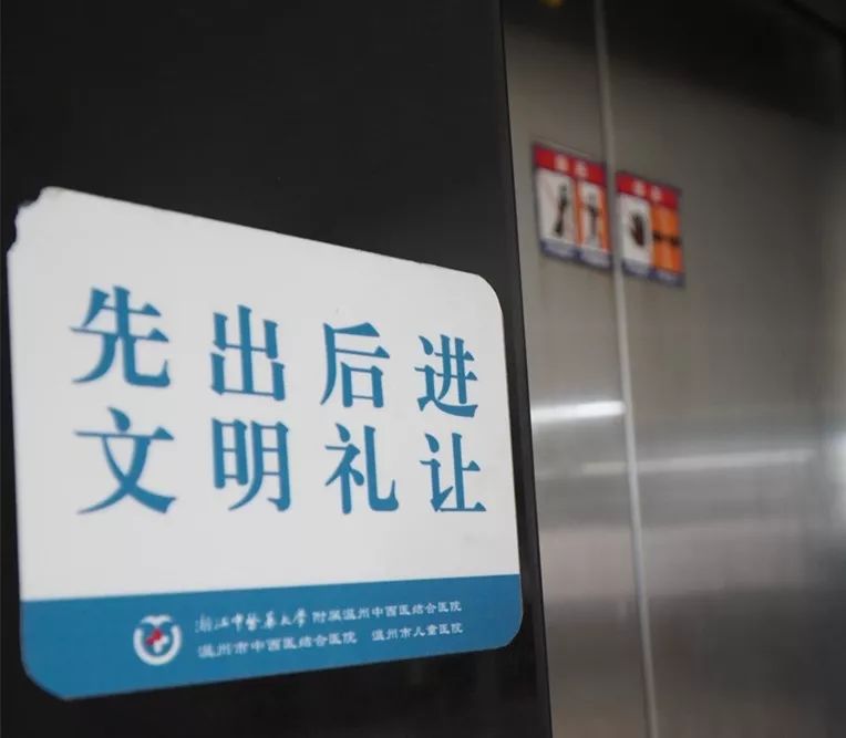 具体要求:服务场所有升降电梯需设置"先出后进"提示语,文明乘梯.