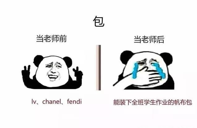 怡景丽家教师节当老师也太难了吧真是太惨了