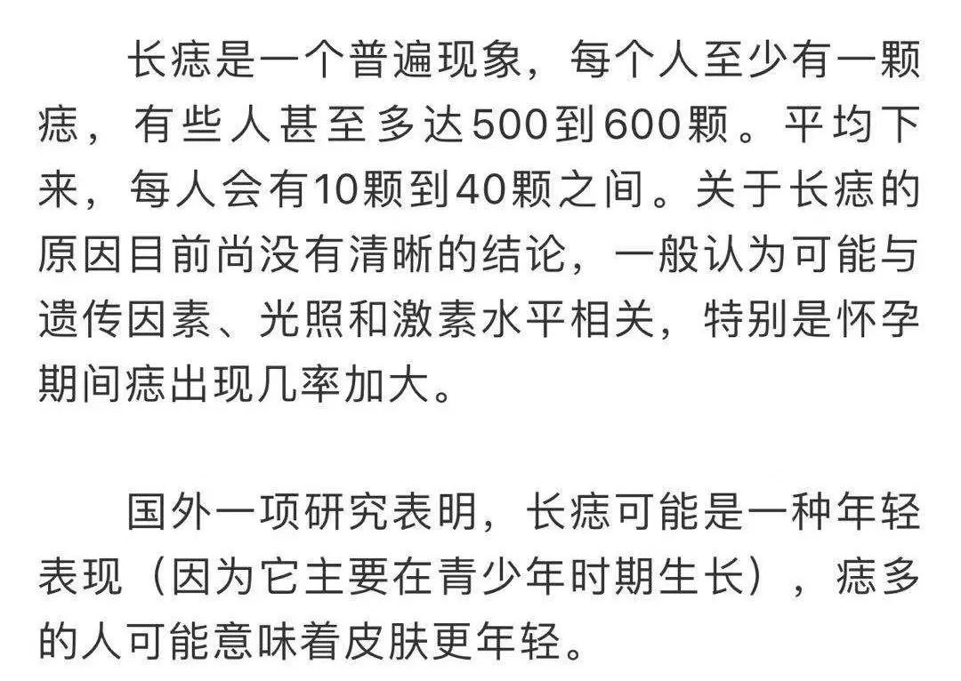 癌中之王身上有这五种特征的痣必须重视快看看你有没有