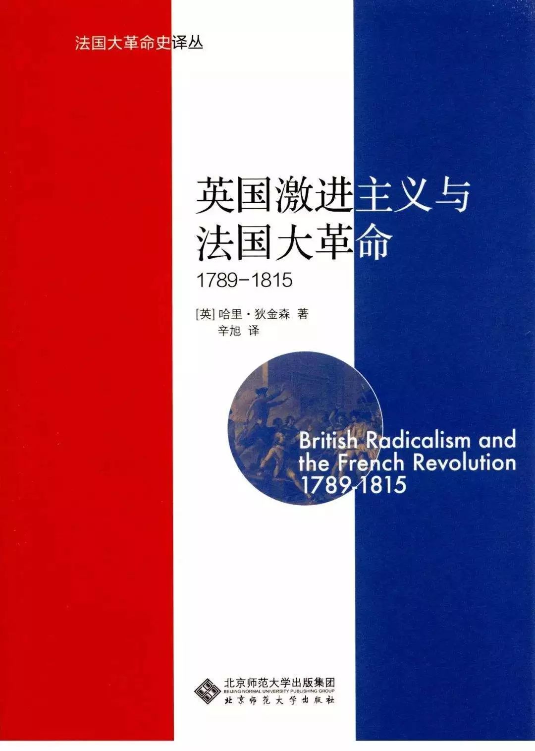 寄语| 我们为何学习历史_英国