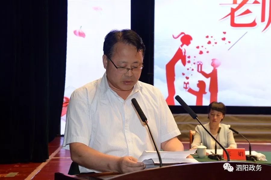 四个维度十二个关键词看泗阳教育如何高质量发展