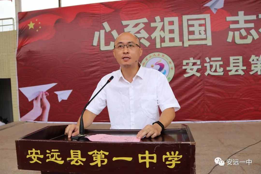 安远一中隆重举行20192020学年开学典礼