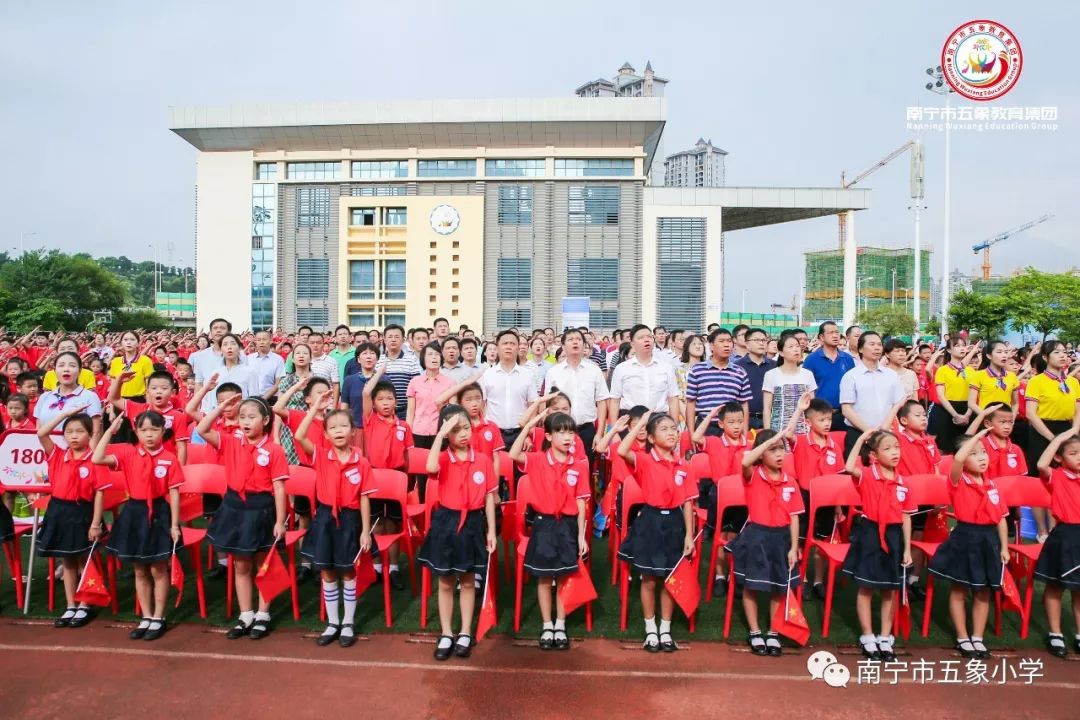 良庆区庆祝第三十五个教师节暨南宁市五象教育集团揭牌仪式在五象小学