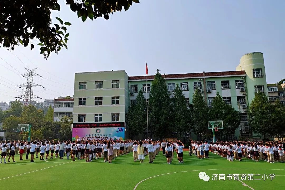 济南市育贤第二小学图片