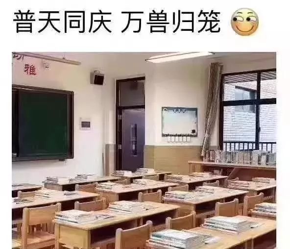 上輩子殺豬這輩子教書當老師真的太難了哈哈哈