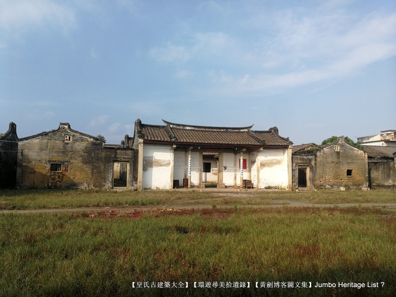 【皇氏古建筑大全】第28609:陆丰市河东镇蔡新寨蔡氏宗祠