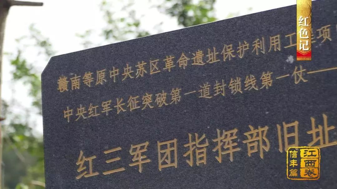 红三军团第四师作为先头部队,向信丰新田百石村挺进