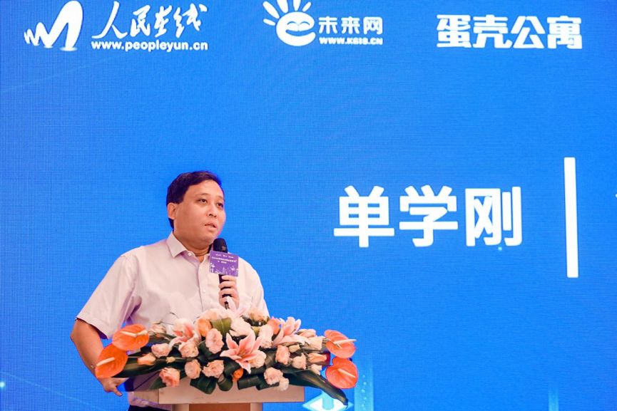 人民在线联合蛋壳公寓等发布国内首部《大学毕业生租住蓝皮书》