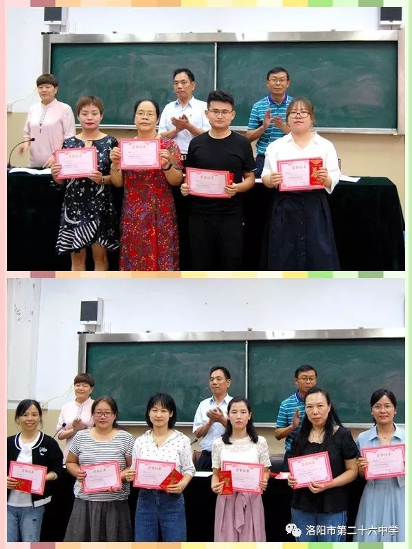 校园新闻洛阳市第二十六中学教师节表彰大会圆满成功