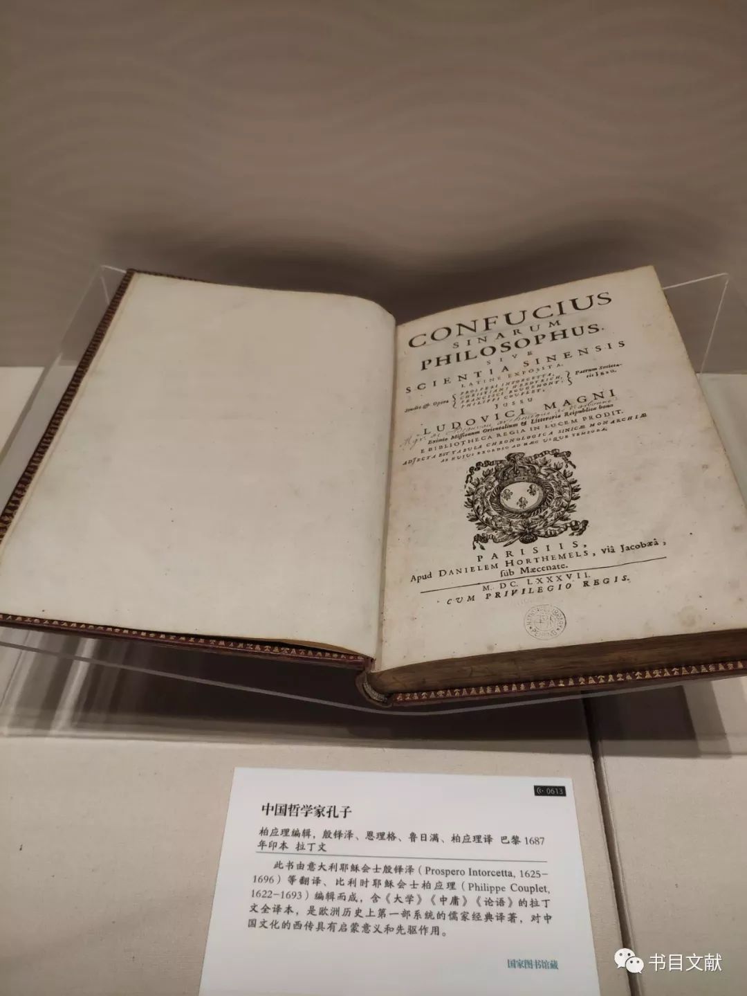 古籍,西文善本古籍,语言种类丰富,除汉文外,包括于阗文,焉耆-龟兹文