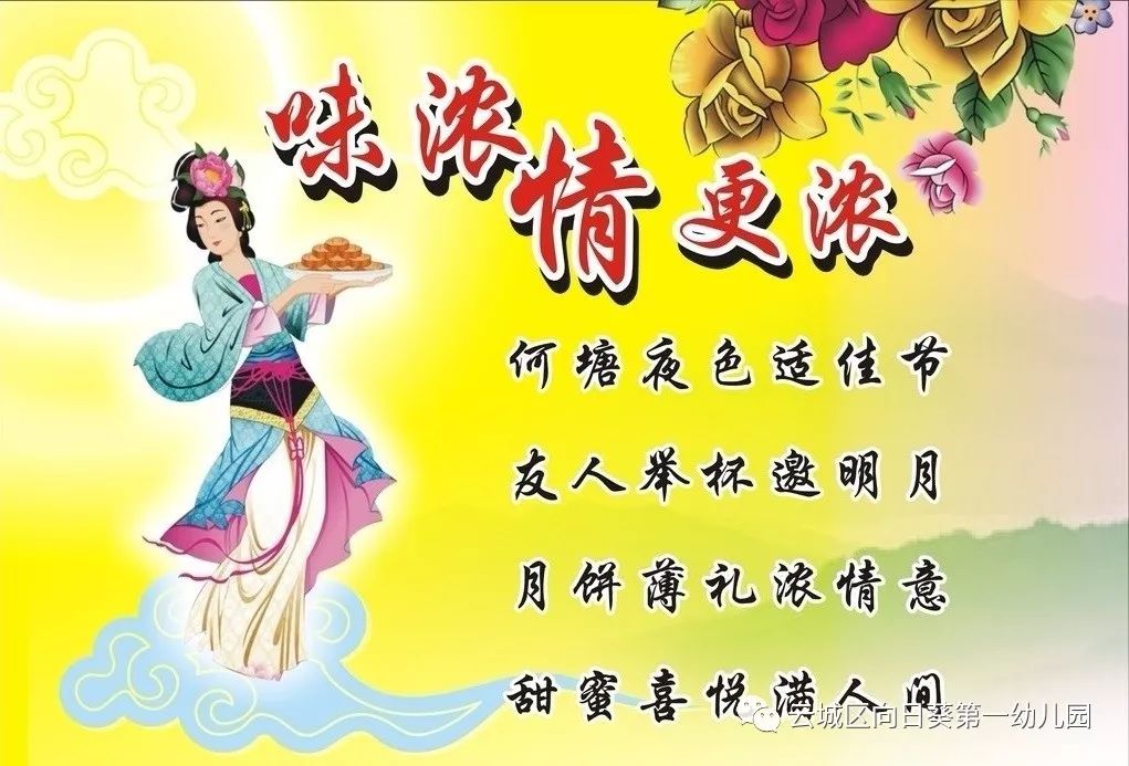 之一,为每年农历八月十五,故民间称为中秋,又称秋夕,八月节,八月半