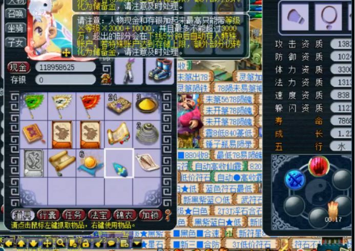 梦幻西游:昨天的8红个性黑熊精进阶,灵性110真的那么容易?