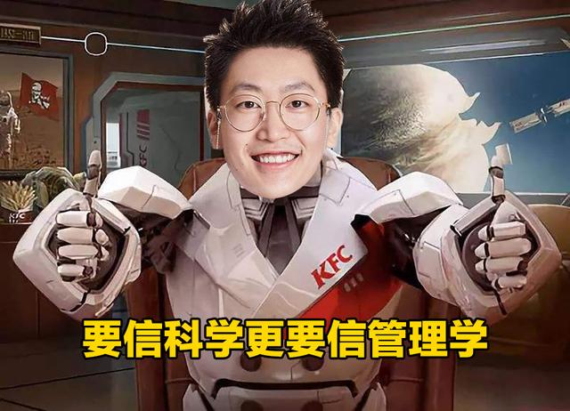 lol管大校多次反向预测比赛结果我们要信科学更要信管理学