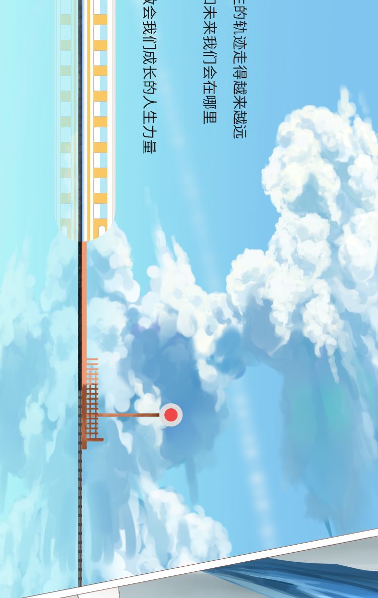 本次时光列车前方到站学生时代