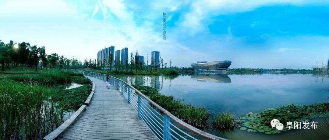 聚焦产业兴城,阜阳城南新区产业招商展示之文体休闲篇