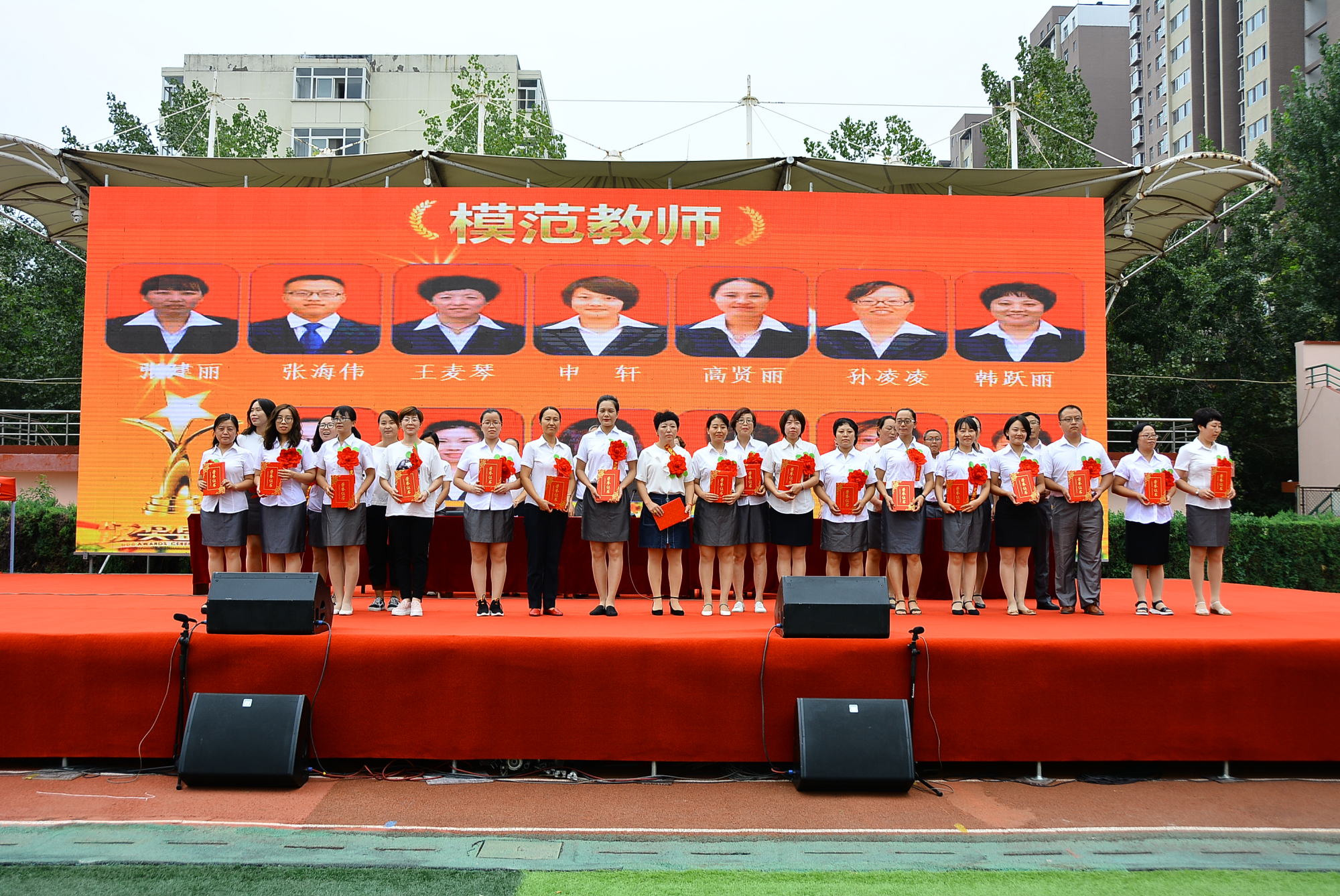 临汾市五一路学校举办新生入校课程暨庆祝第35个教师节表彰大会