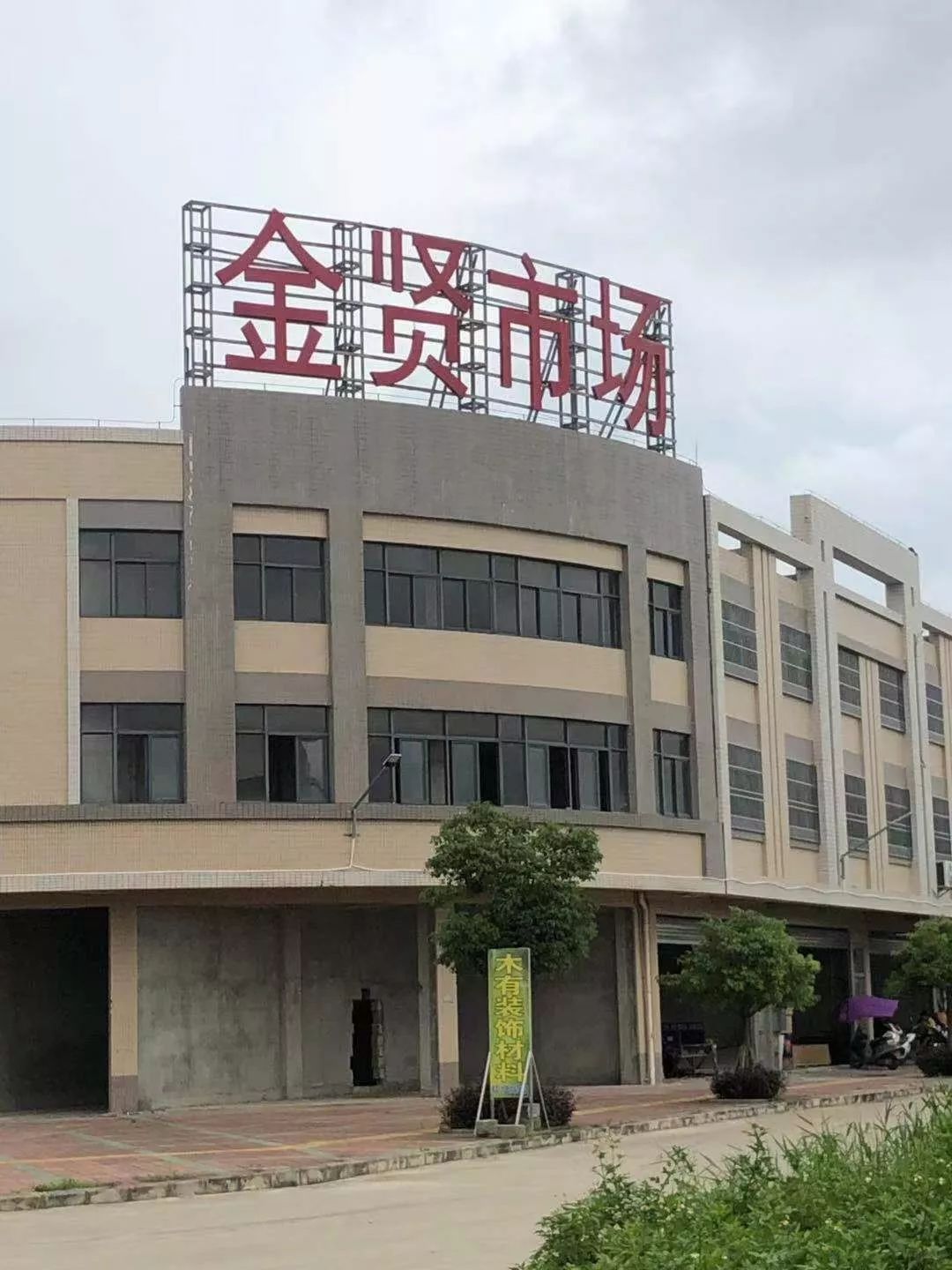 中秋佳节来临之际隆江新城超值水果大爆价欢迎预购