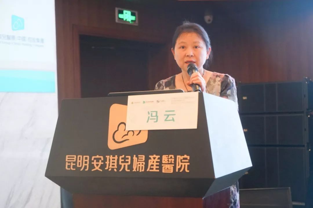 课题:妇科内镜手术生育功能保护讲者:云南省第一人民医院 冯云课题