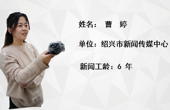 站上演讲台~点进来为她打call啊!_曹婷