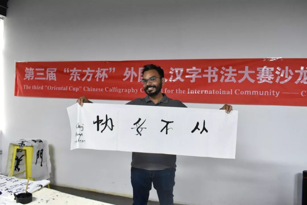 第三届东方杯外国人汉字书法沙龙走进华强北