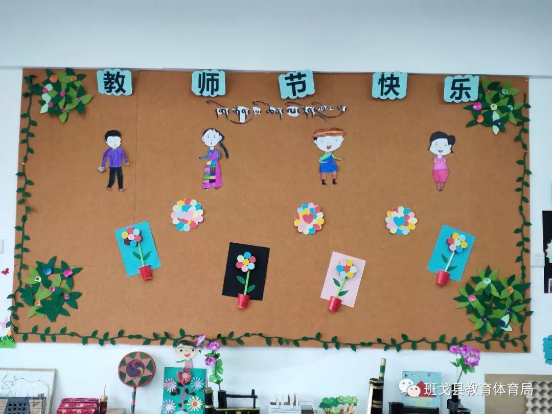 县双语幼儿园举办教师节主题墙创设评比活动