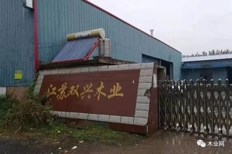 8月9日,沭阳县应急管理局对沭阳县贤官双兴木业制品厂开展了夏季安全