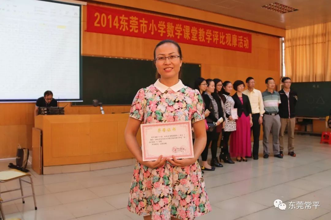 常平镇十佳教学骨干:陈琴兰_东莞市