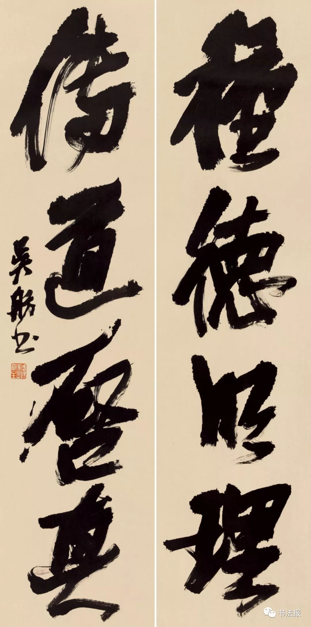 王义骅李军黄建新蓝兴龙范斌安徽书法名家作品吴雪王涛王金泉韦斯琴