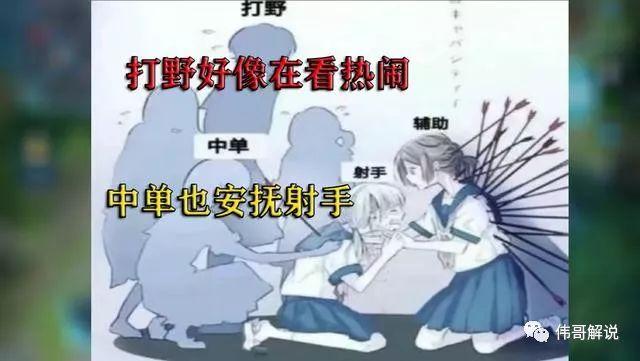 王者荣耀玩家自画漫画诠释了什么叫做上单和辅助的痛苦没人懂