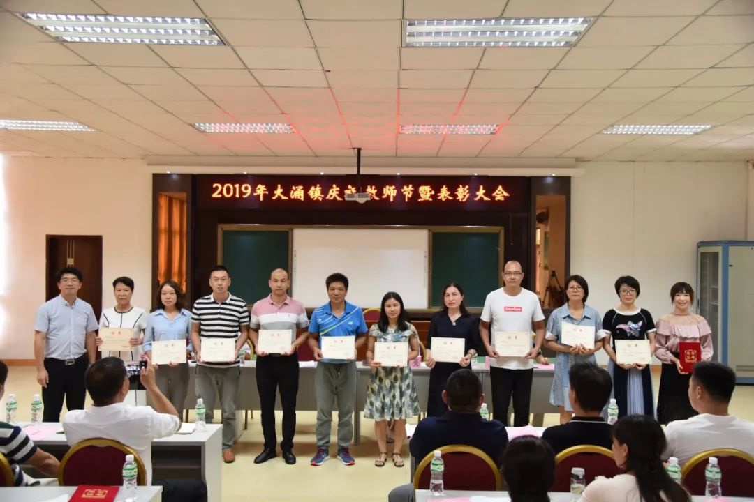 在大涌镇庆祝教师节暨表彰会上,来自旗北小学林玉艳老师,卓山中学