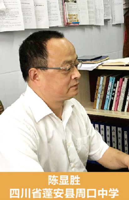 陈显胜,蓬安县周口中学校长,被评为全国优秀教师,四川省特级教师,南充