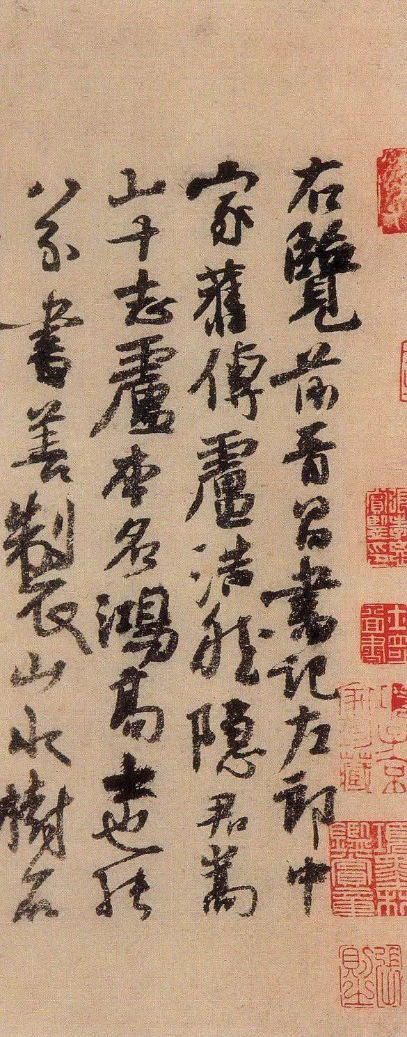 闲静与狂纵杨凝式作品分析