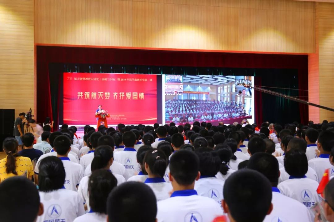 福州三中钱学森班开学第一课让人热血沸腾