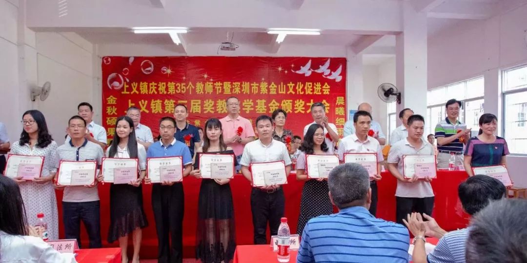上义,龙窝,南岭镇开展奖教奖学活动!