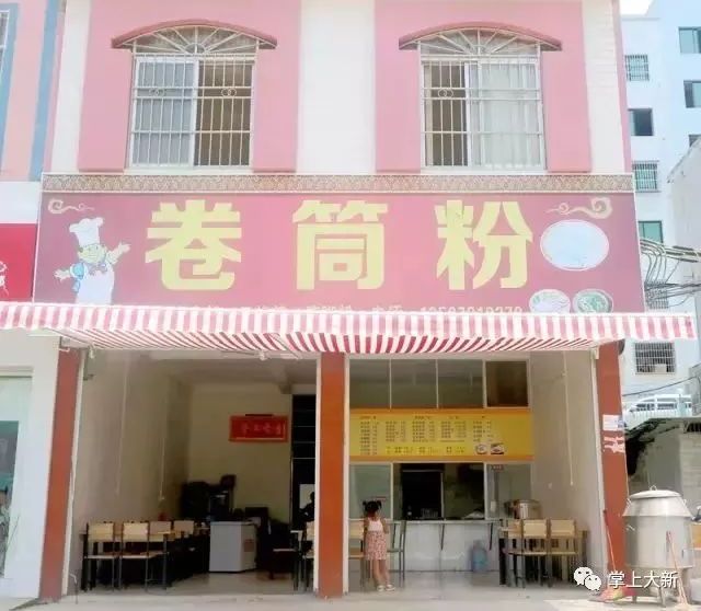 大新首家24小时营业的卷筒粉店店庆活动汤粉卷筒粉买一送一