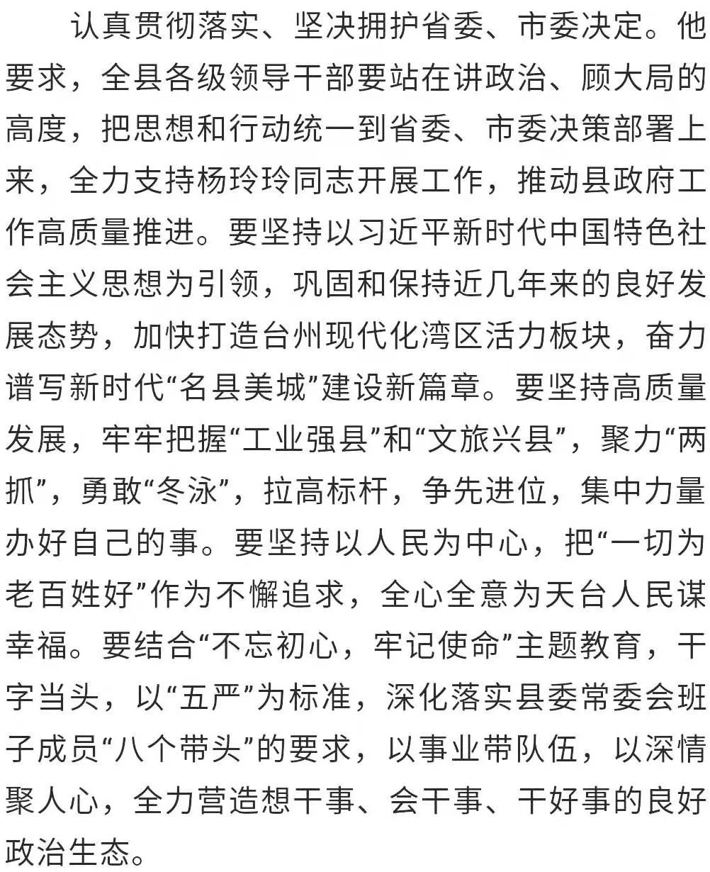 她是新一任天台县长候选人一起来认识一下