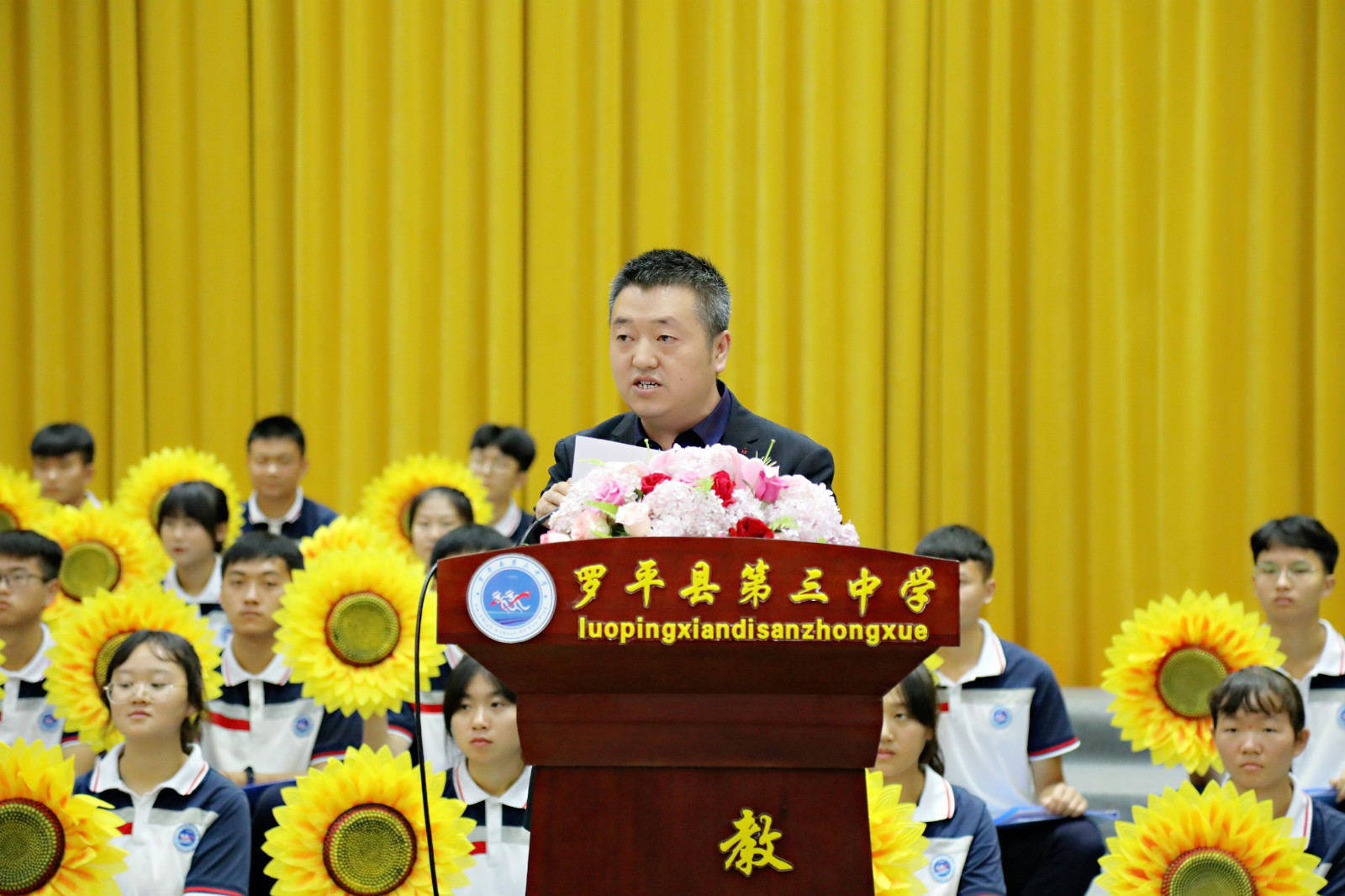 罗平三中举行第35个教师节庆祝活动