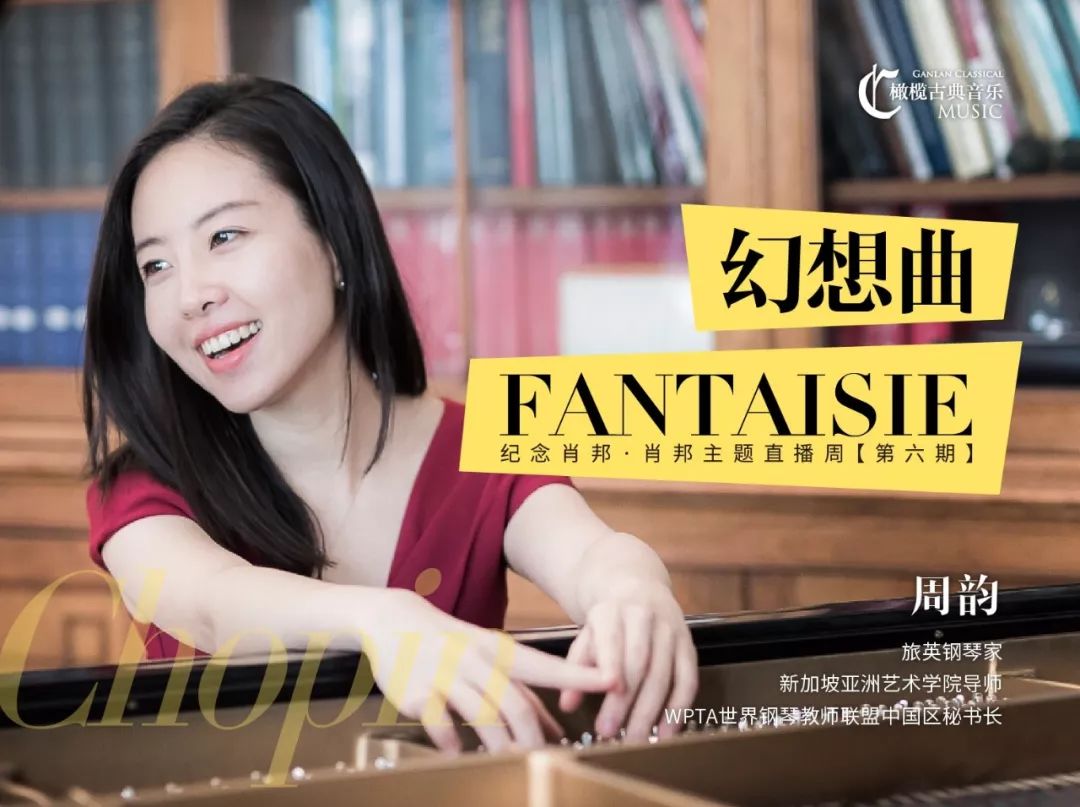 wpta世界钢琴教师联盟中国区秘书长 周韵以最高成绩毕业于英国皇家