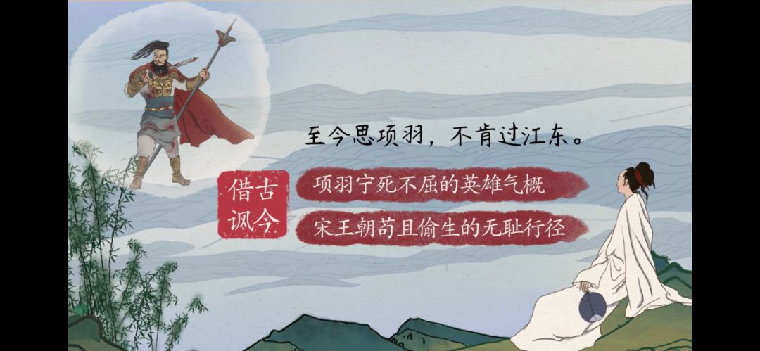 语文大师夏日绝句宋李清照