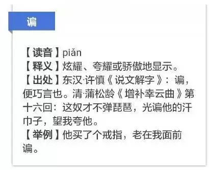 去球—完了赖爪—赖种不老盖—膝盖日龙