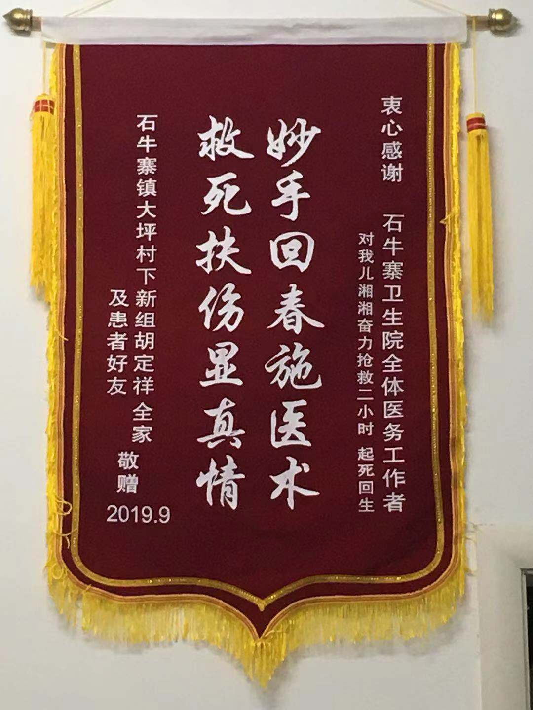 岳阳一男子钓鱼触电昏迷,死里逃生送锦旗