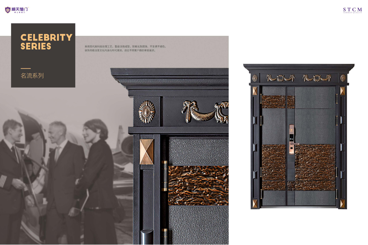 顺天楚门 以领先世界的技术 开启一个中国创造的时代