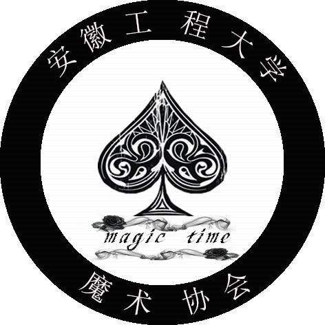 优秀社团魔术协会