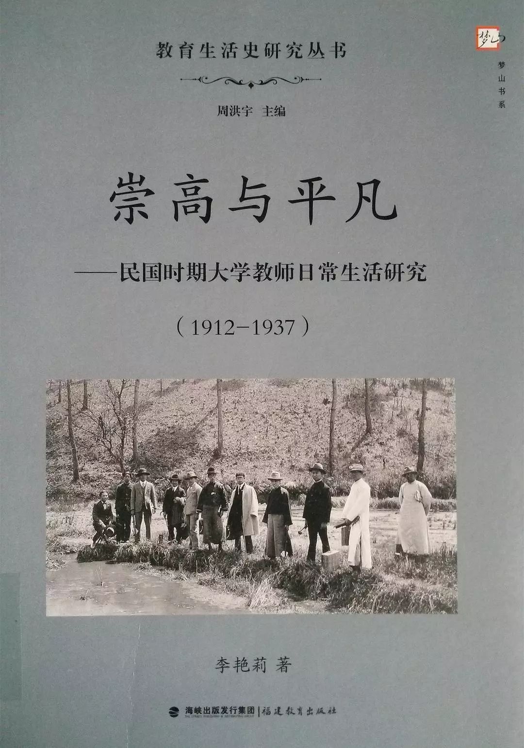 書小夭的書單 | 桃李不言 下自成蹊