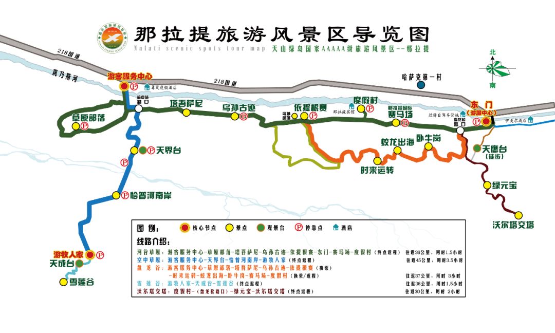 那拉提草原景区导览图图片