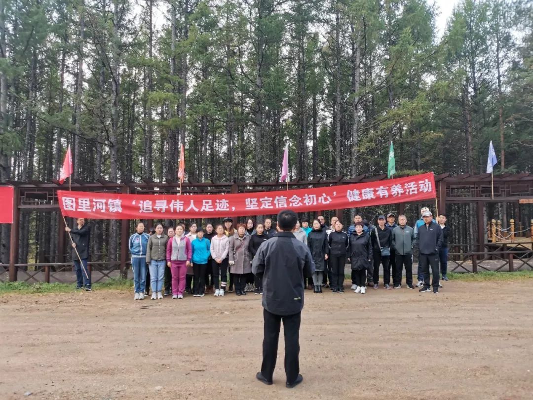 动态丨心中有信仰,脚下有力量——图里河镇开展"追寻伟人足迹,坚定