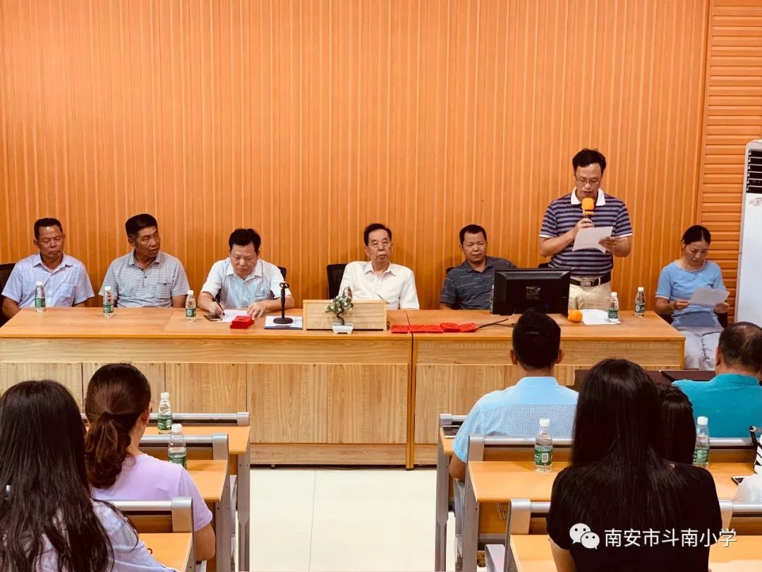 斗南小学召开第35个教师节座谈会暨奖教表彰会