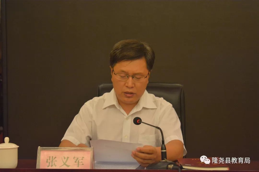 县委副书记张义军致教师节贺辞,政府副县长董鹏宣读了县委,县政府