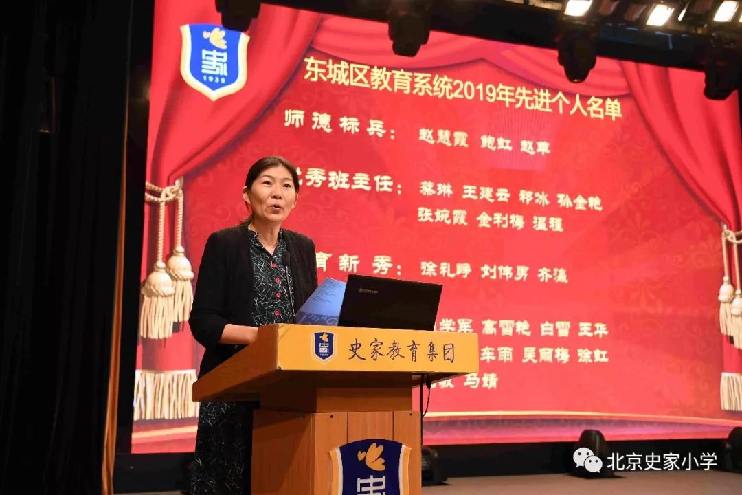 师者情怀温暖前行史家教育集团2019年教师节庆祝大会