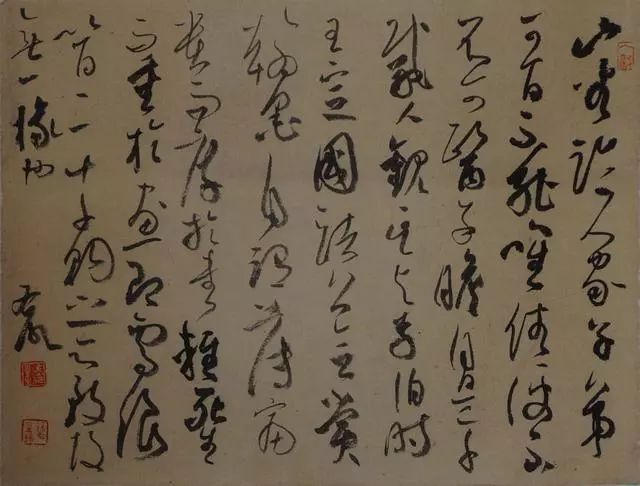 狂草意象徐右冰草书欣赏附创作视频